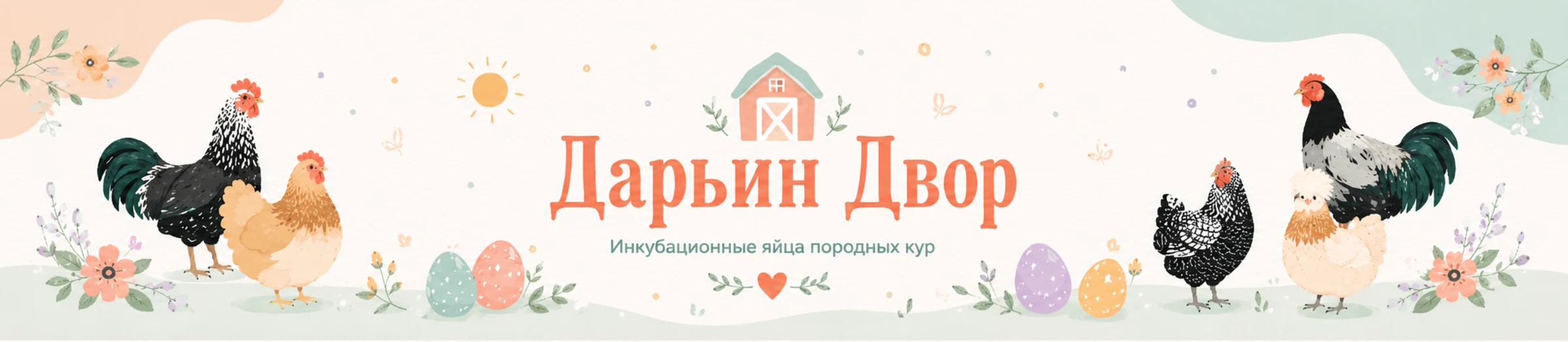 Дарьин Двор